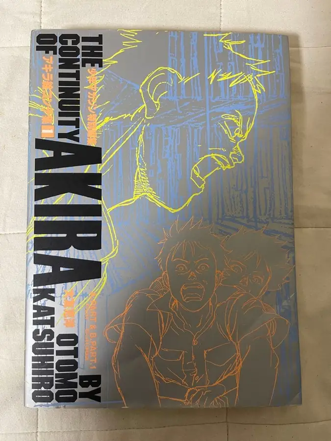 AKIRA 絵コンテ集 1・2巻（初版）の買取実績写真3
