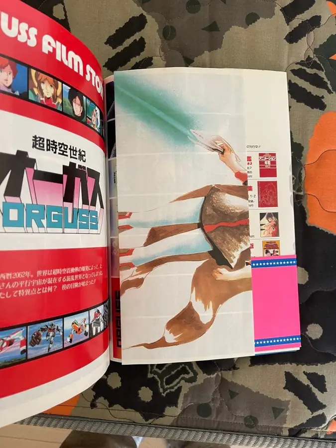 アニメ関連の書籍（初版・ポスター付き）の買取実績写真4