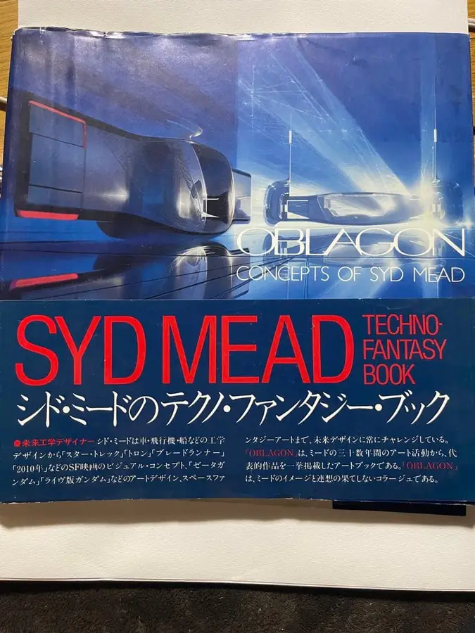 『シド・ミードのテクノ・ファンタジー・ブック』の買取実績写真1