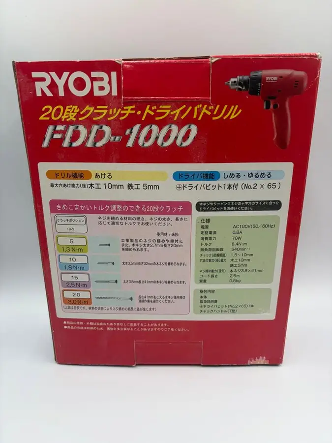 電動ドライバードリルの買取実績写真2