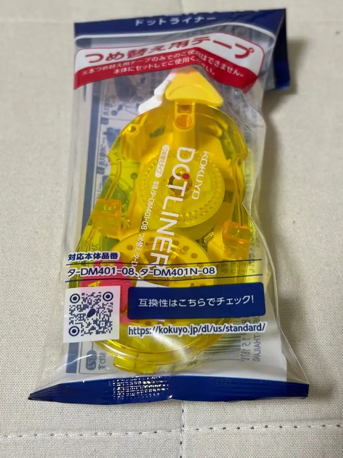 文房具 詰め替え用テープのり 20個まとめの買取実績写真3