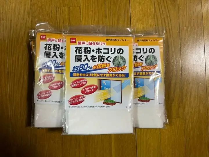網戸用フィルター 5個セットの買取実績写真2